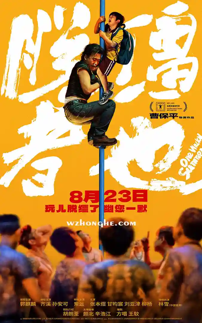 脱缰者也 - 无中和wzhonghe.com-1